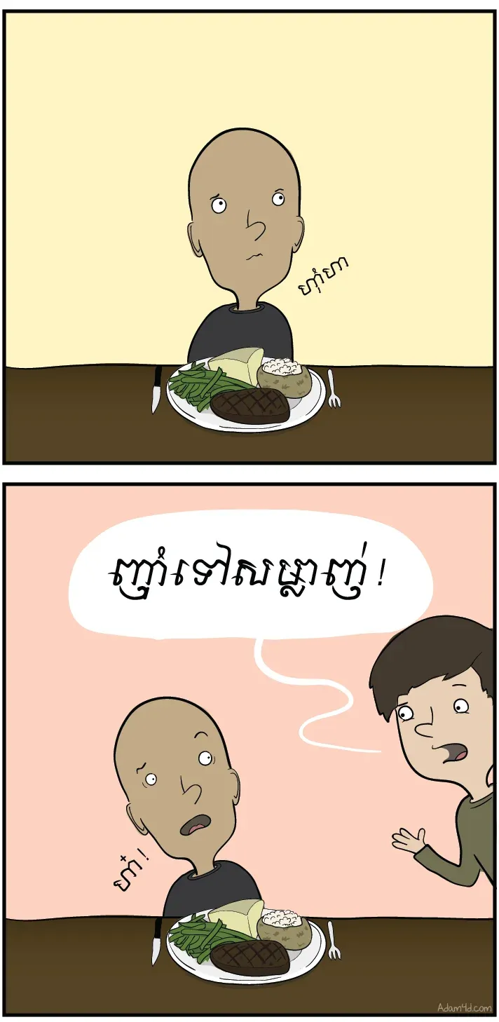 ព្រះជាម្ចាស់បានមានព្រះបន្ទូលរួចហើយ