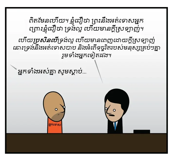 អ្នក​កាត់​ក្ដី