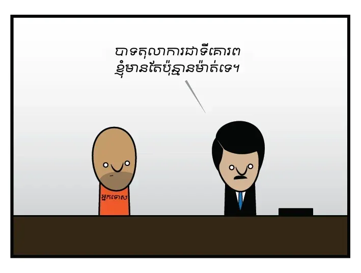 អ្នក​កាត់​ក្ដី