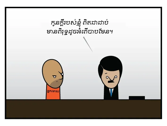 អ្នក​កាត់​ក្ដី
