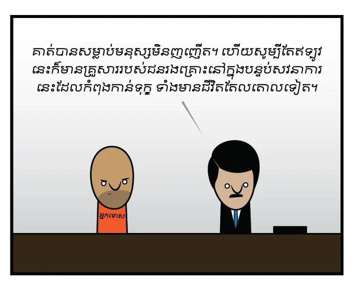 អ្នក​កាត់​ក្ដី