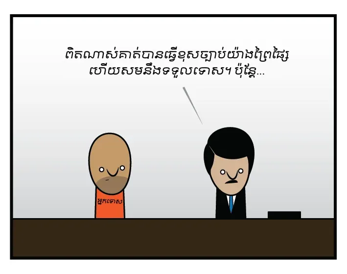 អ្នក​កាត់​ក្ដី