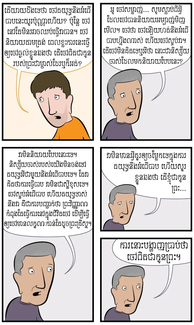 បន្ត​តយុទ្ធ