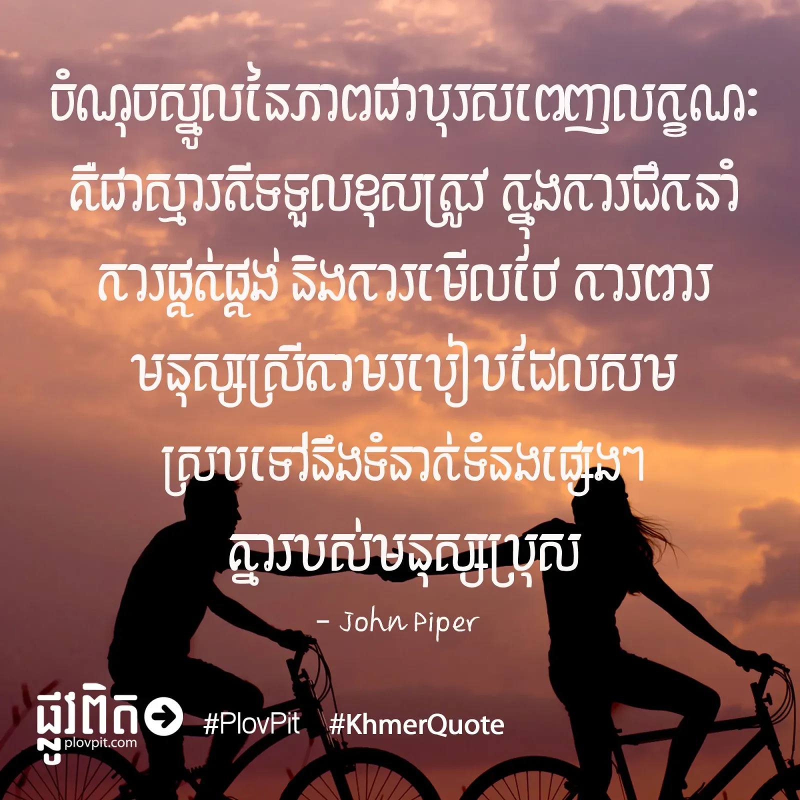 បុរស​ពេញ​លក្ខណៈ