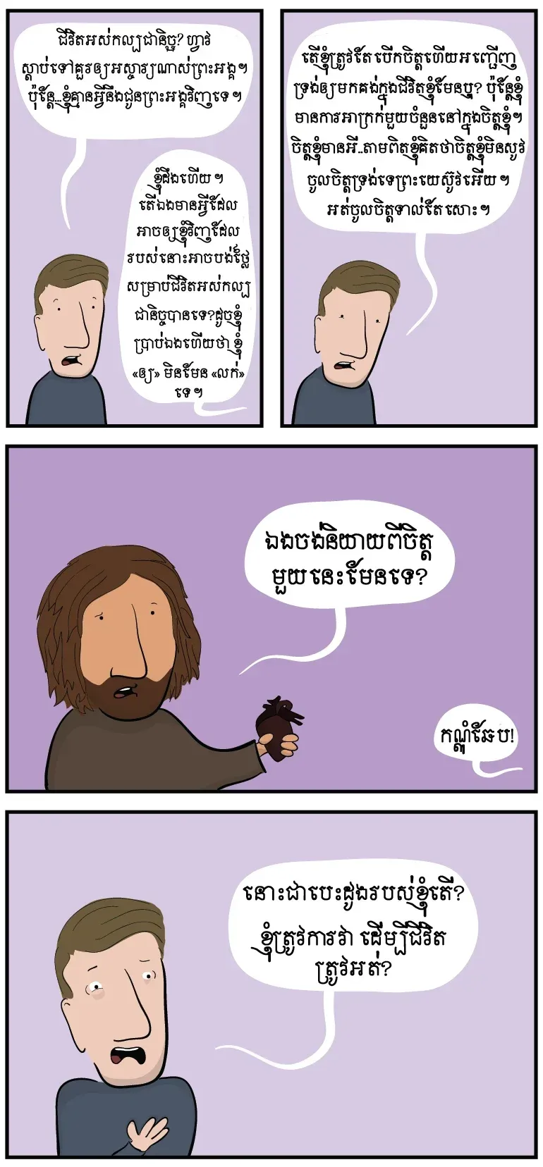 សេចក្តី​សង្គ្រោះ