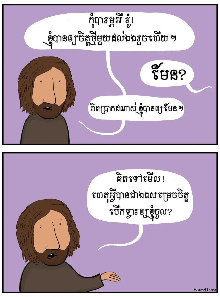 សេចក្តី​សង្គ្រោះ