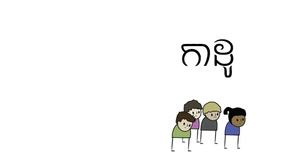 តម្លៃ​ដ៏ខ្ពស់