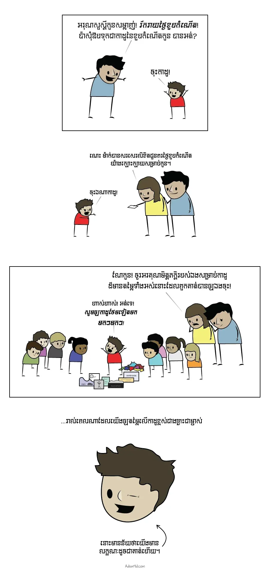 តម្លៃ​ដ៏ខ្ពស់