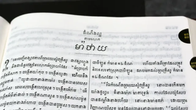 ប្រយោជន៍នៃការអានឲ្យចប់