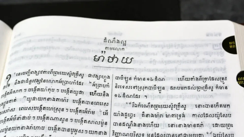 ប្រយោជន៍​នៃ​ការ​អាន​ឲ្យ​ចប់
