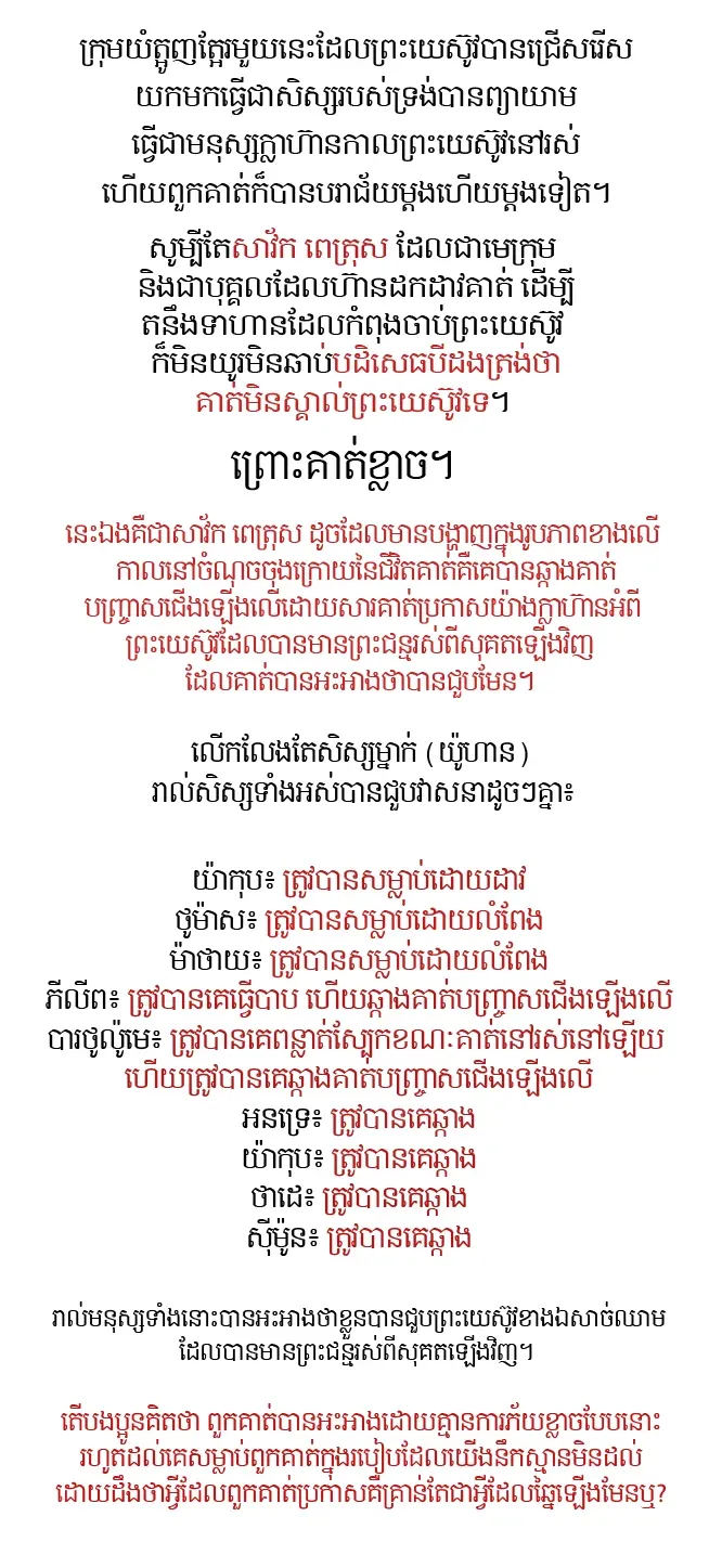 មូលហេតុ៥យ៉ាងក្នុងការជឿថា ព្រះយេស៊ូវបានមានព្រះជន្មរស់ពីសុគតឡើងវិញ