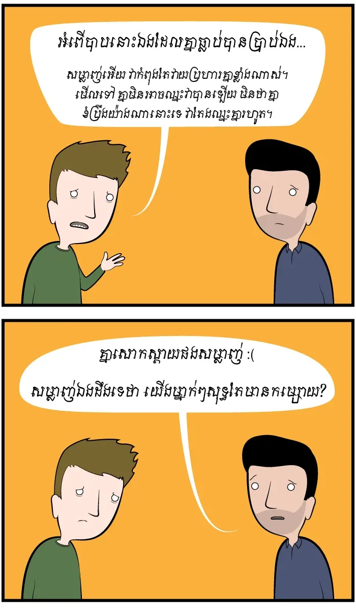 កម្ចាត់​អំពើ​បាប​ចោល​ទៅ
