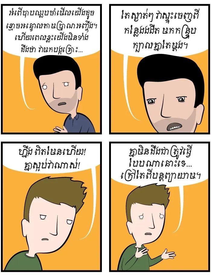 កម្ចាត់​អំពើ​បាប​ចោល​ទៅ