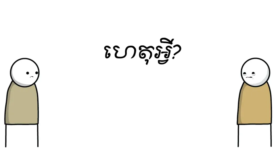 ហេតុអ្វីបានជា​ក្រុមជំនុំ​ដំបូង​មិនជឿ​ថា ការ​ជឿ​លើ​ព្រះយេស៊ូវ​នឹង​ធ្វើ​ឲ្យ​ពួកគេ​ក្លាយ​ទៅ​ជា​អ្នក​មាន?